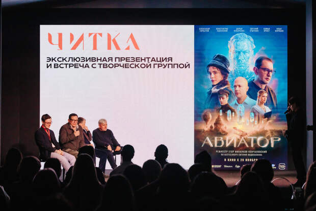 «Читка 4.0»: Виктория Исакова, Олег Савостюк и Егор Кончаловский