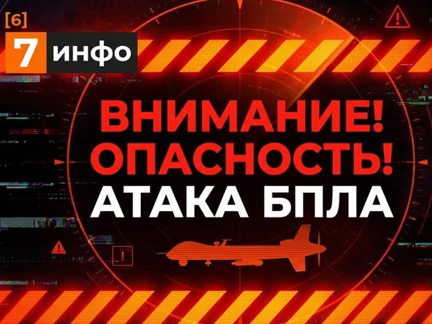 Беспилотная опасность объявлена в Рязанской области
