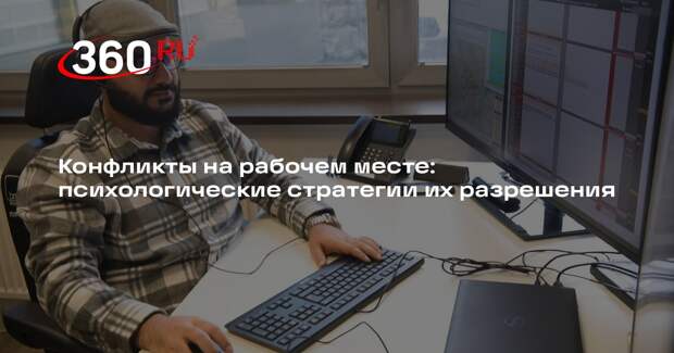 Психолог Бережной: легализация правды — ключ к укрощению конфликтов