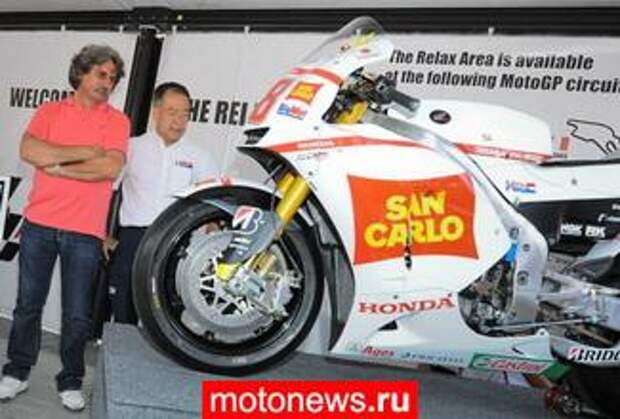 Honda подарила семье Симончелли его байк