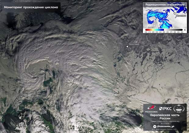 «Роскосмос» показал фото снежного циклона, который приближается к Москве