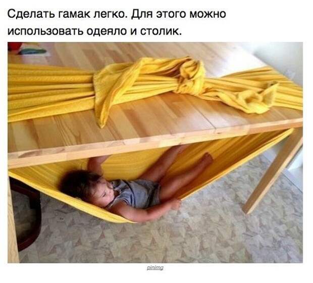 9 хитростей для родителей малышей 9 хитростей для родителей малышей