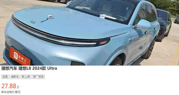 Цена б/у LiXiang L8 (Li Auto L8) 2024 Ultra