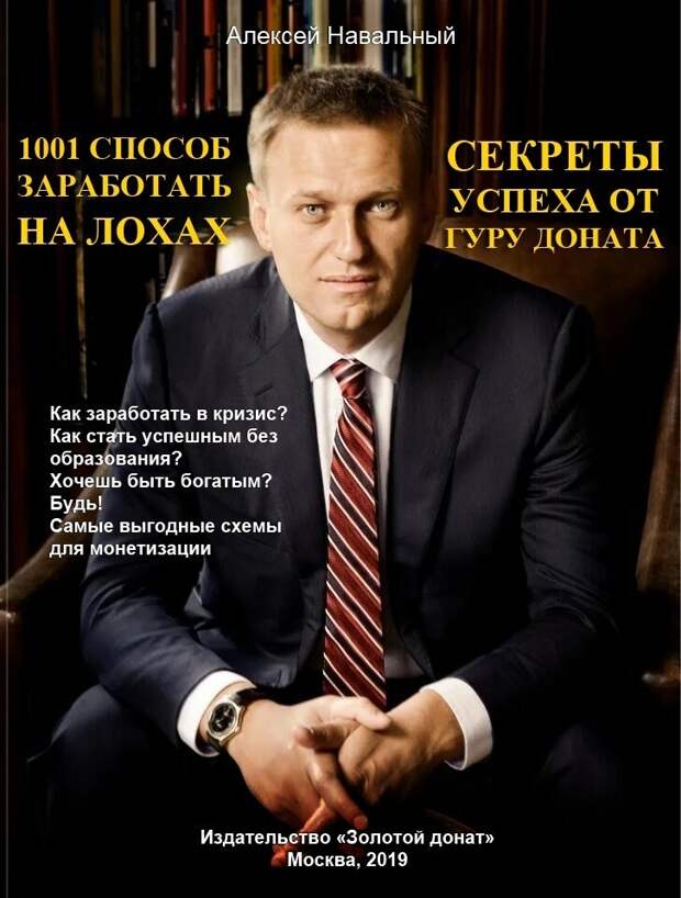 Политические картинки