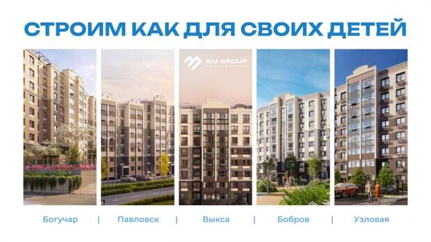 BM GROUP построит в Алексине жилой комплекс комфорт-класса до апреля 2029 года