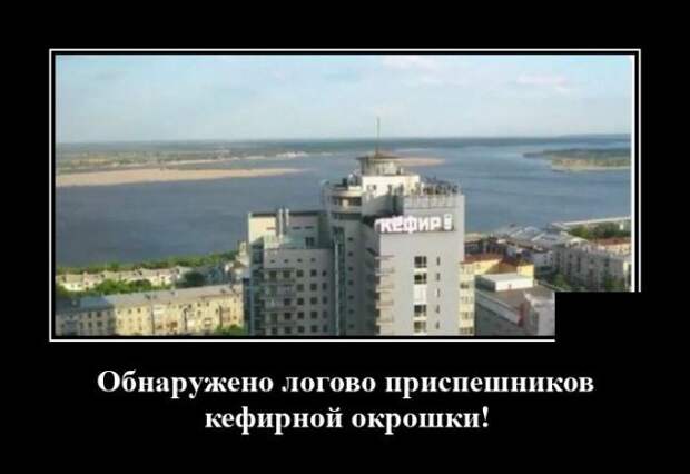 demotivatory-demotivator-smeshnye-demotivatory-demotivator-so-smyslom