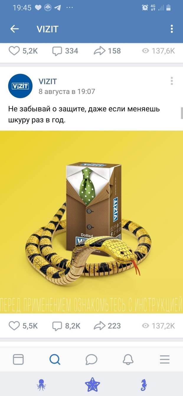 Когда реклама дала совершенно противоположный эффект Когда реклама дала совершенно противоположный эффект