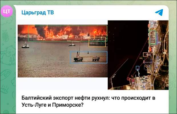 Усть-Луга горит, а дроны летят через Прибалтику: Casus belli – или будем ждать "Фламинго" по Петербургу?