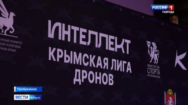 Гонки дронов провели в Прибрежненском аграрном колледже 