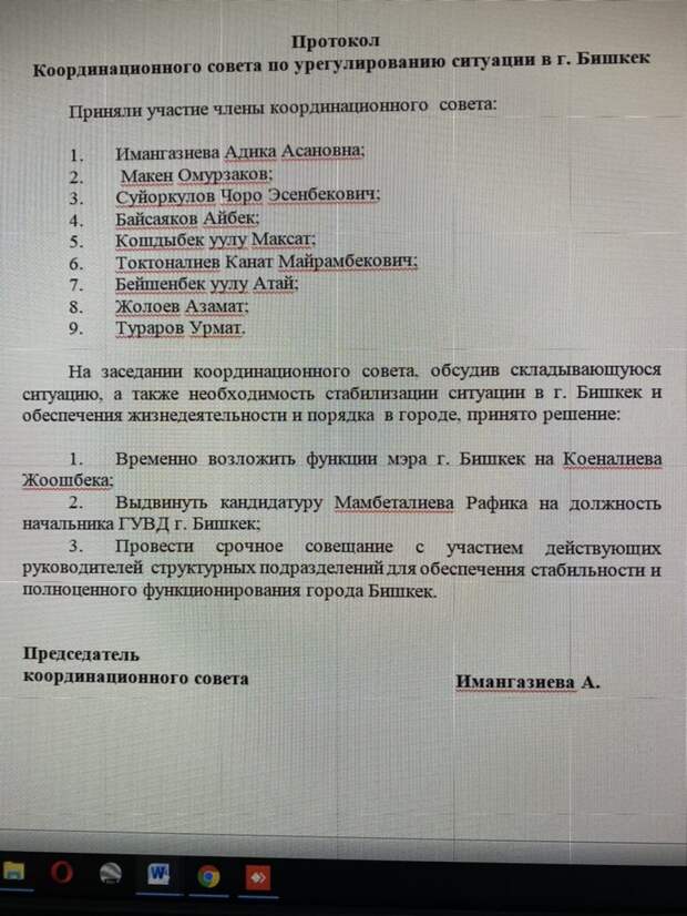 Захват власти в Киргизии