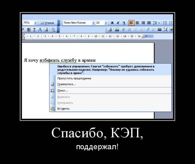 Армейские демотиваторы Армейские демотиваторы