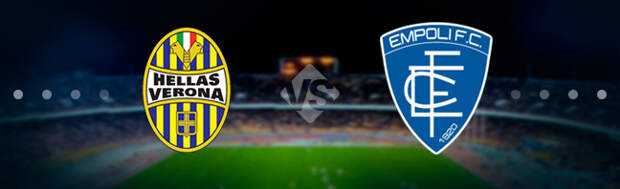 Верона - Эмполи: Прогноз на матч 22.11.2021