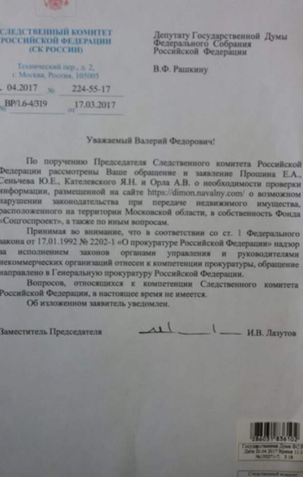 Вопрос к Медведеву про дворцы и коррупцию от депутата в Госдуме "На какие деньги у вас дворцы?"