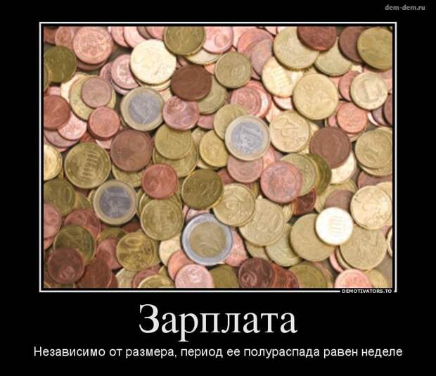 30 демотиваторов дня от 11-02-2014