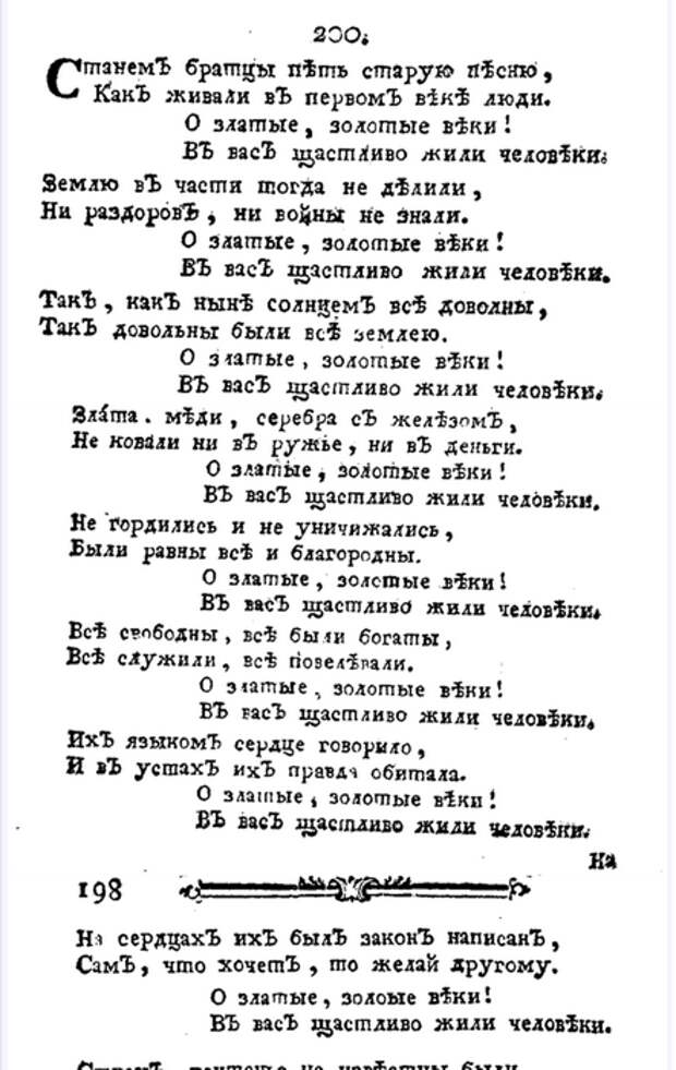 Из книги Чулкова Из книги Чулкова
