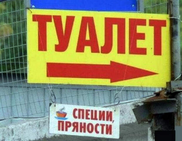 Чего только нет в нашем туалете!? Чего только нет в нашем туалете!?