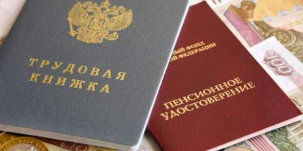 Не хватает стажа для пенсии? Есть законный способ докупить недостающие годы