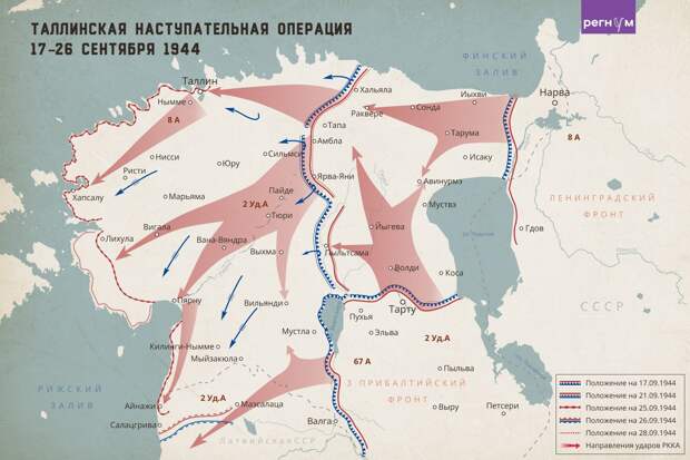 Таллинская наступательная операция