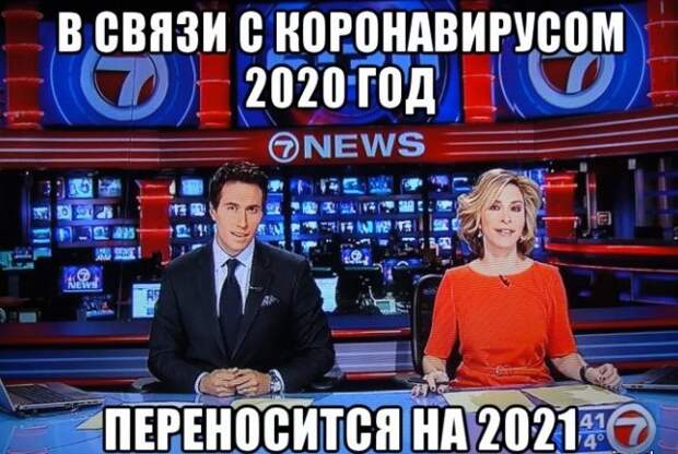Шутки, мемы и картинки про Новый год