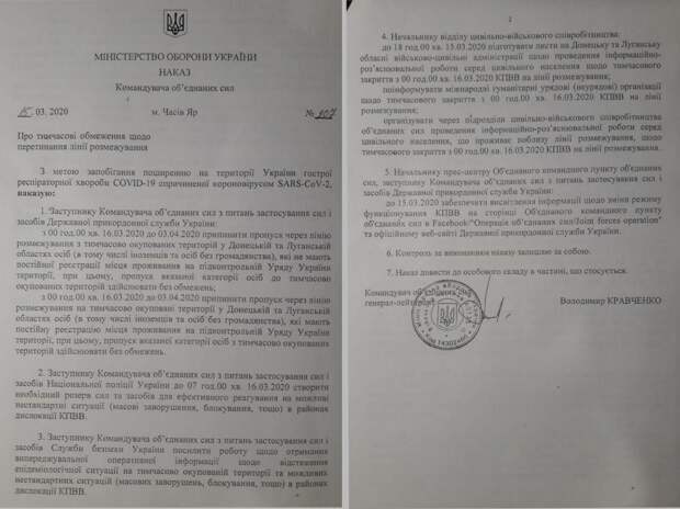 Стала известна настоящая причина закрытия границы между Украиной и Донбассом