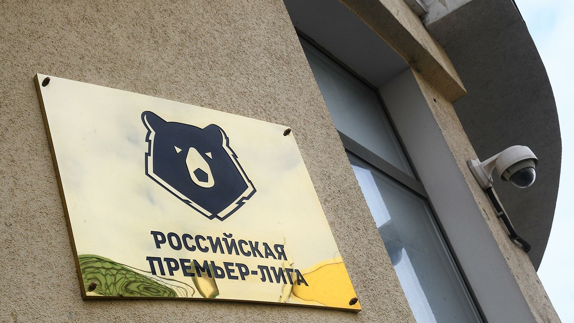 На ближайшем собрании РПЛ рассмотрят проект футбольных реформ 