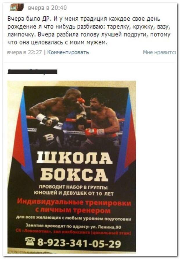 Смешное из соцсетей