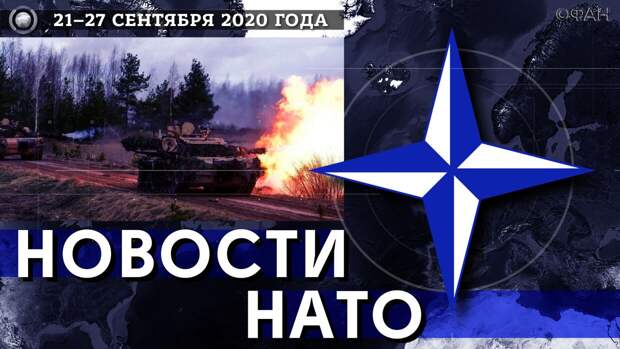 НАТО усиливает пропаганду на Украине
