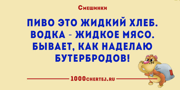 Смешинки в картинках