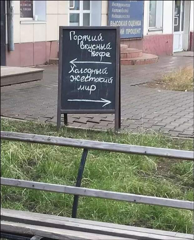 Прикольные вывески. Подборка chert-poberi-vv-chert-poberi-vv-27511211092020-17 картинка chert-poberi-vv-27511211092020-17
