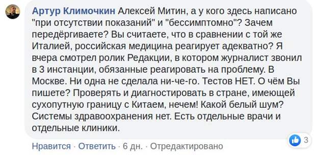Число заболевших коронавирусом в России скрывается?
