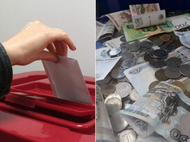 Бюллетени, упавшие в урны, конвертируются во вполне реальные деньги из бюджета // фото: Виктор Лисицын / Global Look Press; Замир Усманов / Global Look Press