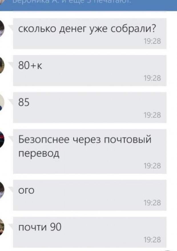 В Сети фанаты «керченского стрелка» собирают деньги на его похороны