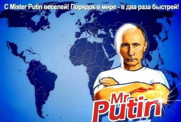 Путин. Новые приколы интернета