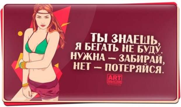 Фразы в картинках...