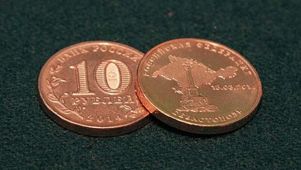 Монеты, посвященные вхождению в состав РФ республики Крым. Архивное фото