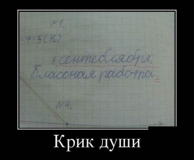 Сборник демотивационных приколов Сборник демотивационных приколов