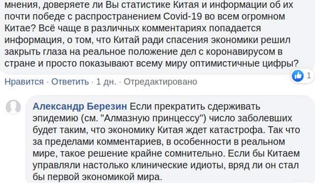 Число заболевших коронавирусом в России скрывается?