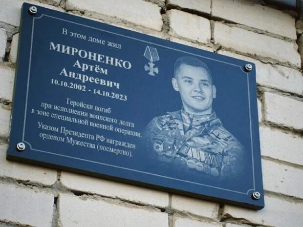 В Адыгейске почтили память героя