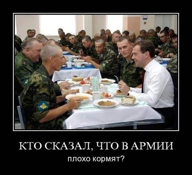 Армейские демотиваторы Армейские демотиваторы