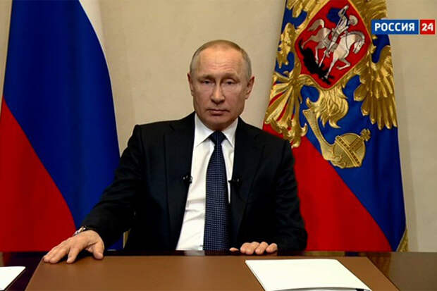 Путин обращение