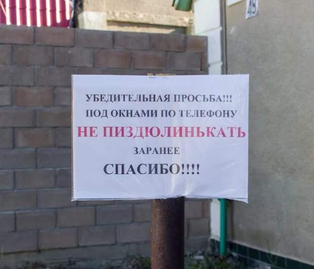 Смешные объявления, приколы в рекламе
