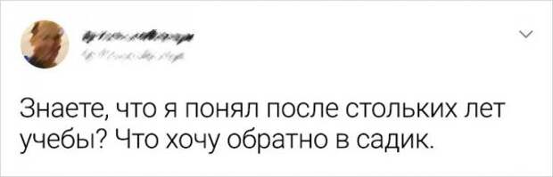 Подборка забавных твитов