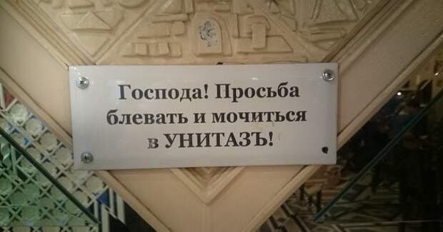 Уморительные объявления, которые могли придумать только наши земляки Уморительные объявления, которые могли придумать только наши земляки