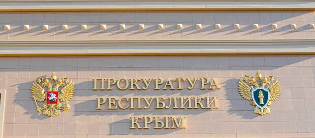 Прокуратура разберётся с разбитой дорогой в Симферополе