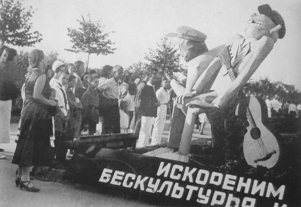 Культура бескультурья