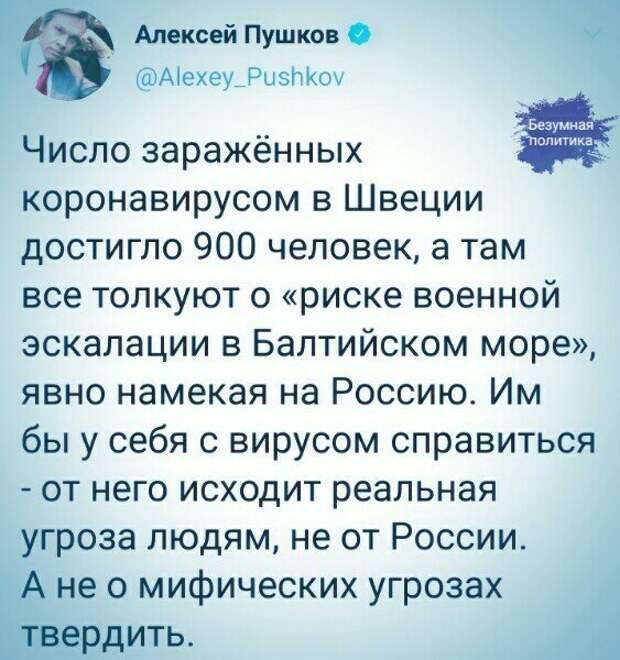 Политические картинки 2