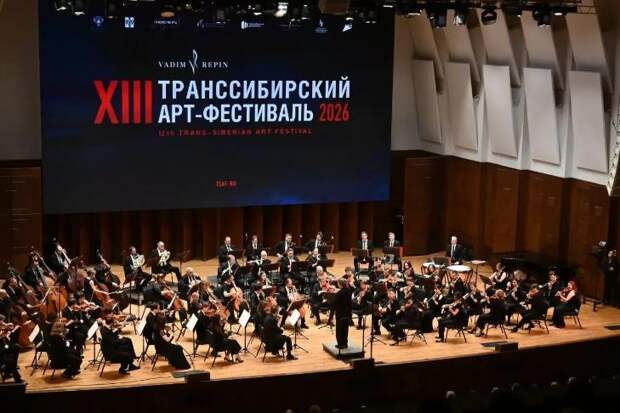 Транссибирский Арт-фестиваль 2026 завершился в Новосибирске