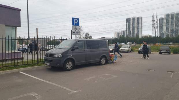 парковка