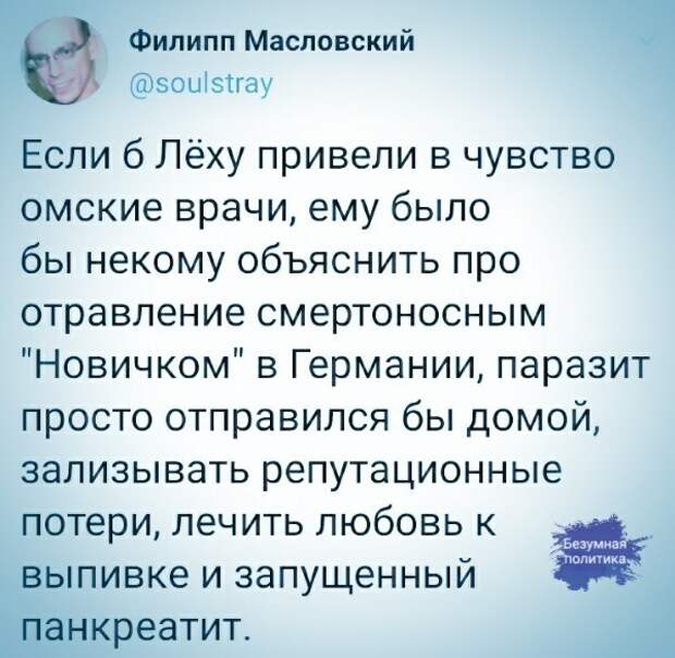 Политические картинки