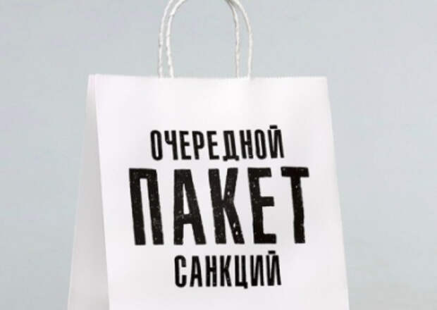 Удар по нефти и банкам: Европа придумала новые санкции против России